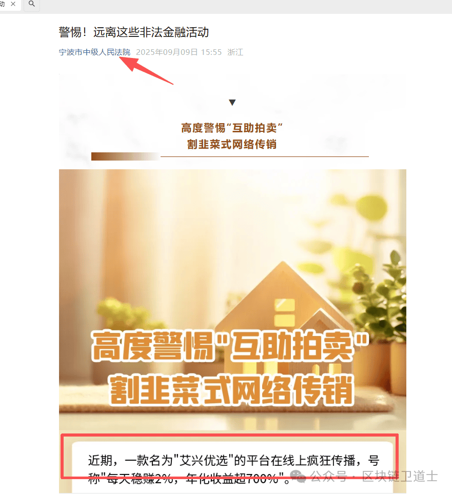 币圈有趣，盘圈也有趣，CP直接崩盘，艾兴合继续无法提现