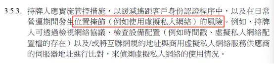 香港稳定币“禁区”浮现，直接洗了币圈牌桌，也“降温”了稳定币概念股