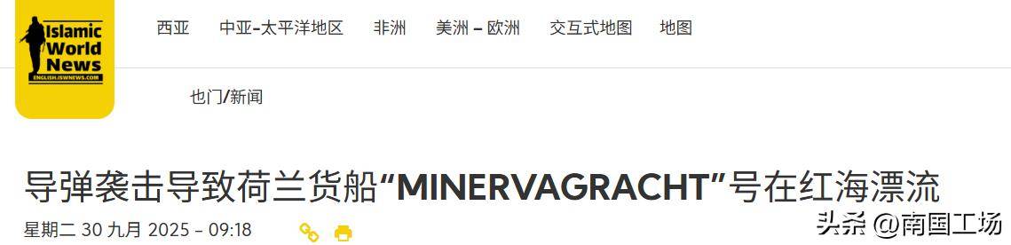 导弹突袭,西方巨轮在红海漂流:也门胡塞很弱打以色列却毫不手软