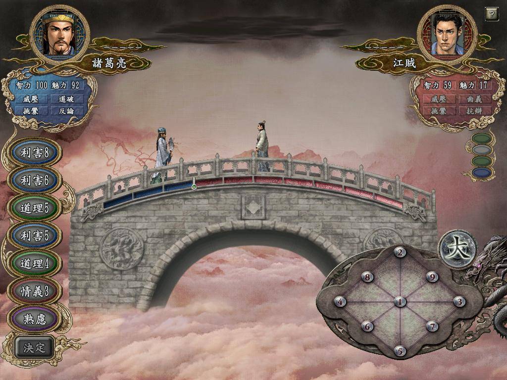 在《三国志10》里打游击战几乎零战损，以弱胜强的不二法则