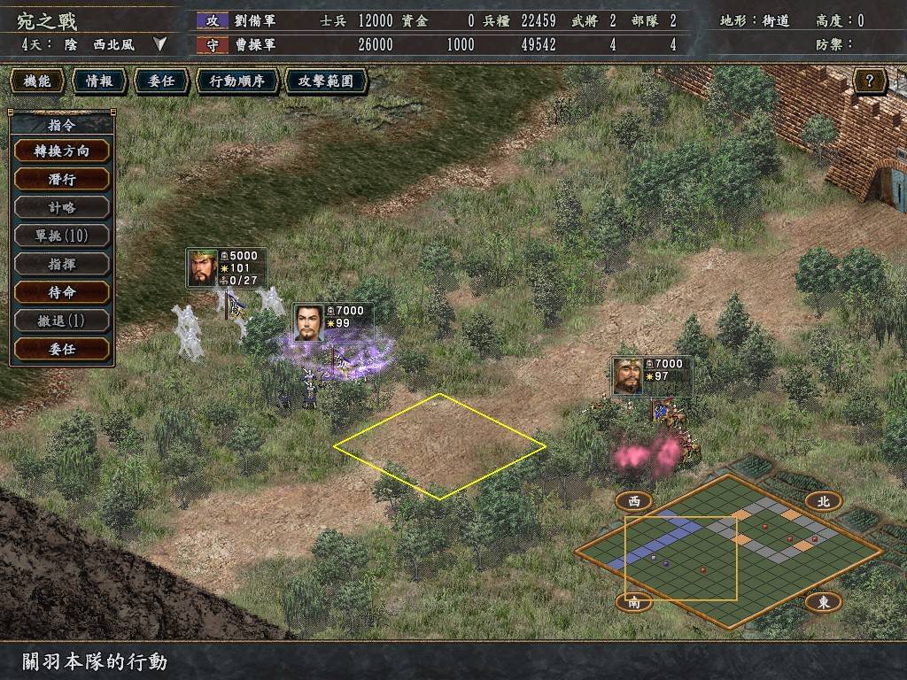 在《三国志10》里打游击战几乎零战损，以弱胜强的不二法则