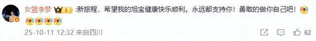 韩旭留洋心声和李梦祝福互动，5个字打动人心
