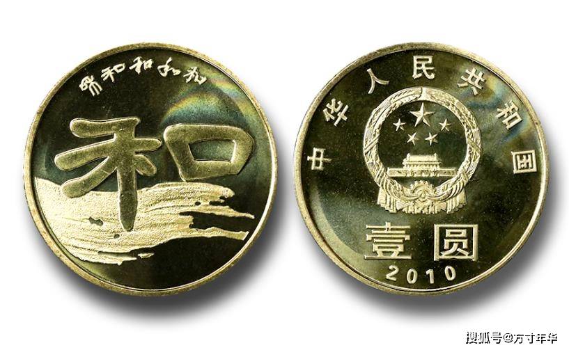 和字纪念币你还有吗？最少发行量只有1000万枚，涨幅已经十几倍了