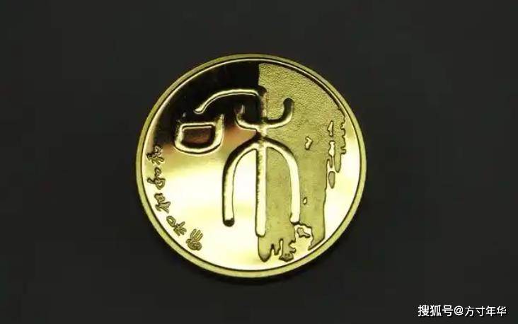 和字纪念币你还有吗？最少发行量只有1000万枚，涨幅已经十几倍了