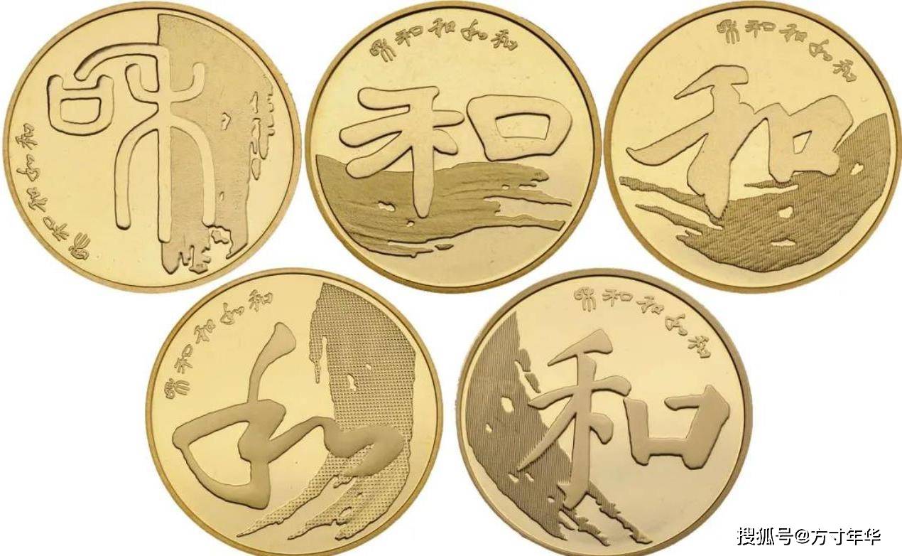 和字纪念币你还有吗？最少发行量只有1000万枚，涨幅已经十几倍了