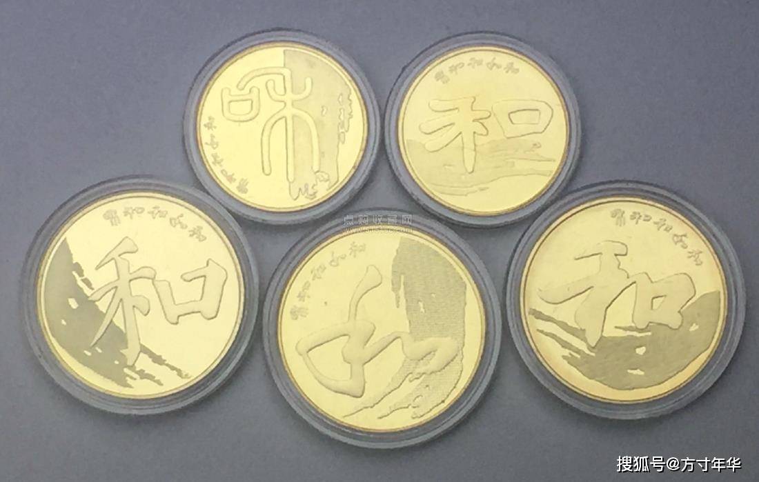 和字纪念币你还有吗？最少发行量只有1000万枚，涨幅已经十几倍了