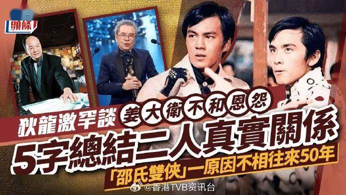 狄龙激罕谈姜大卫不和恩怨!5字总结二人真实关係