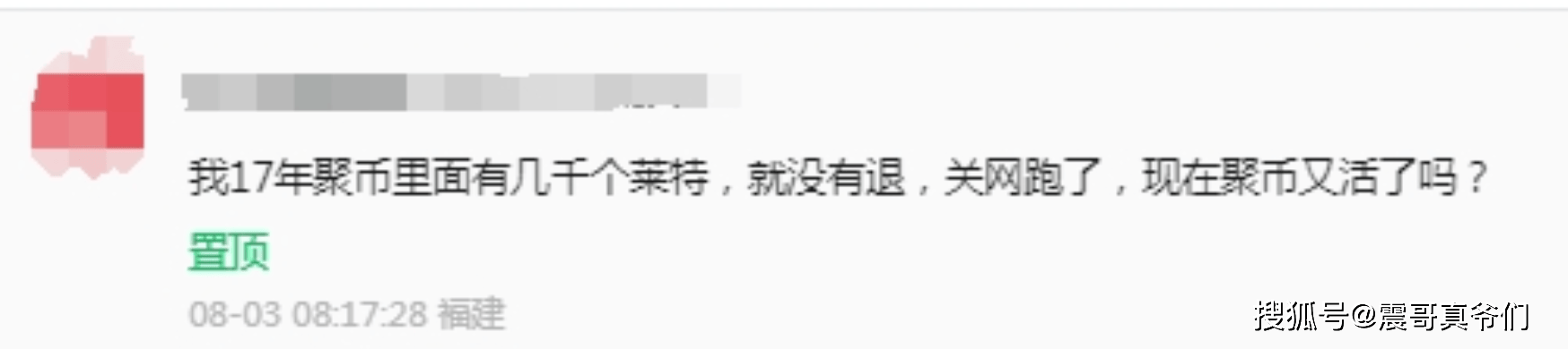 聚币的“5M协议”和它的割韭菜简史——震哥带你扒一扒