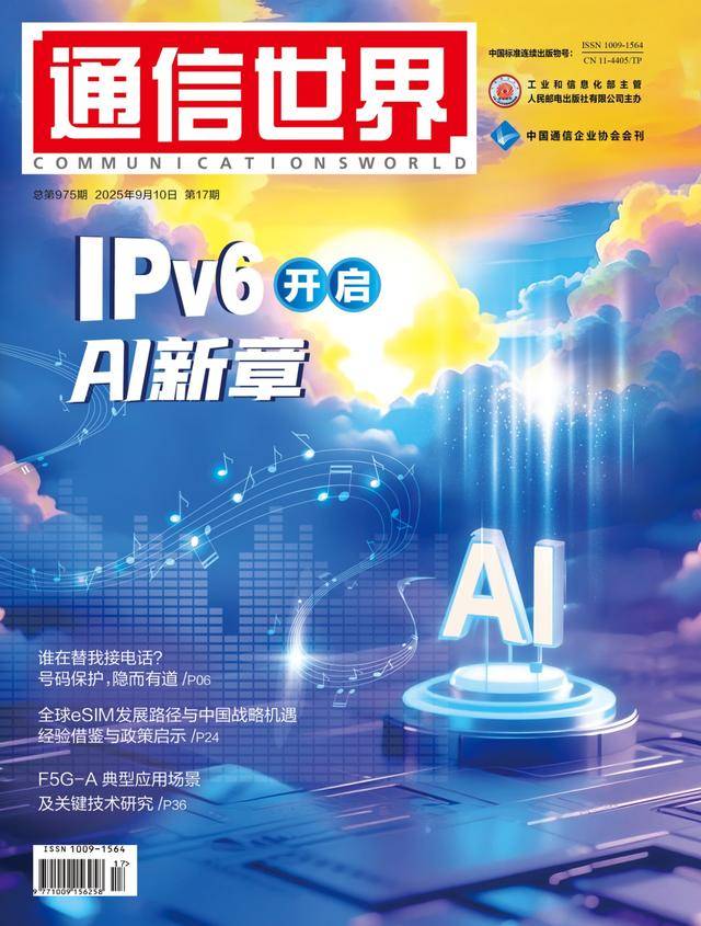 基于云计算的人工智能风险防护策略研究