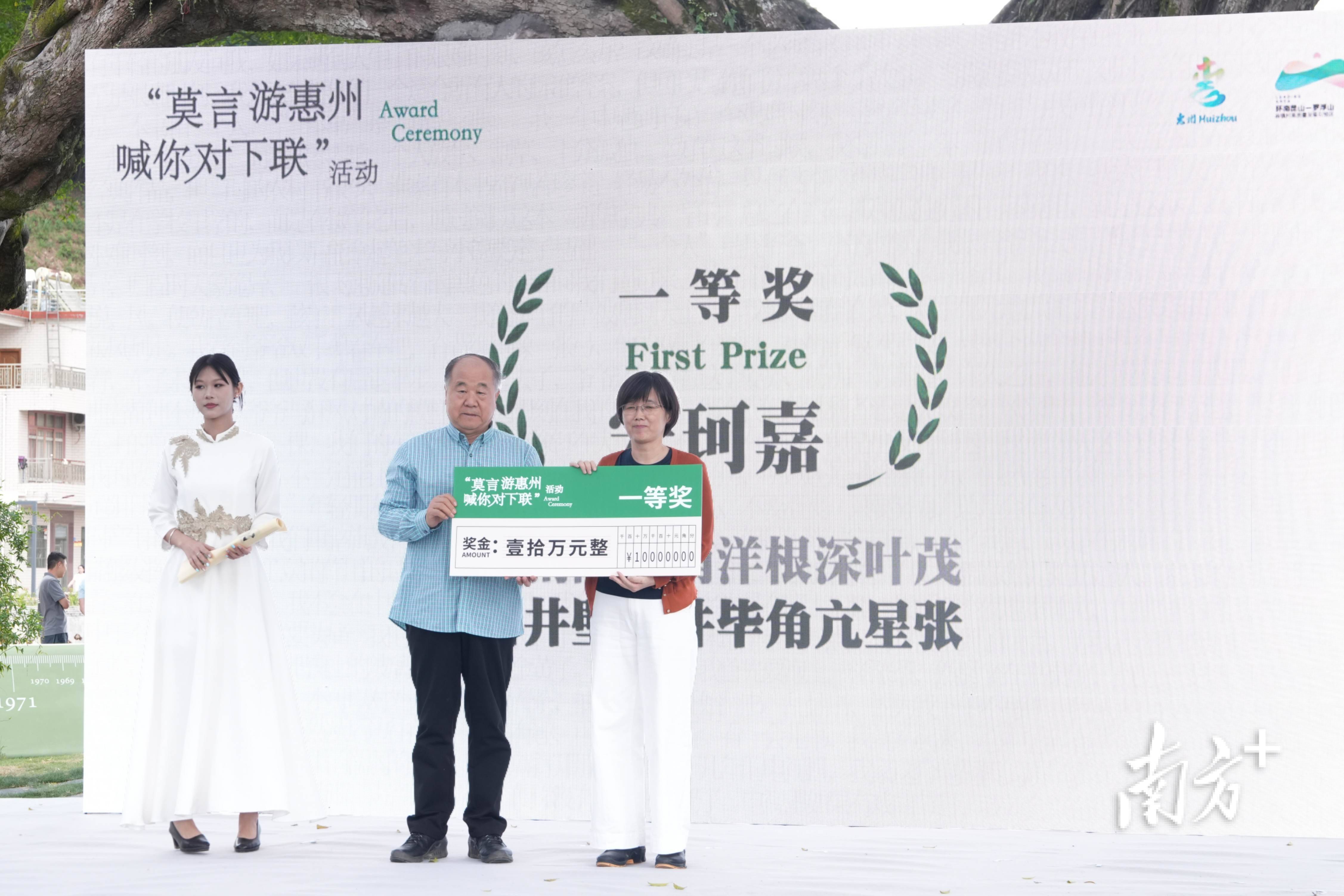 一字万金！“莫言游惠州，喊你对下联”征集活动结果出炉