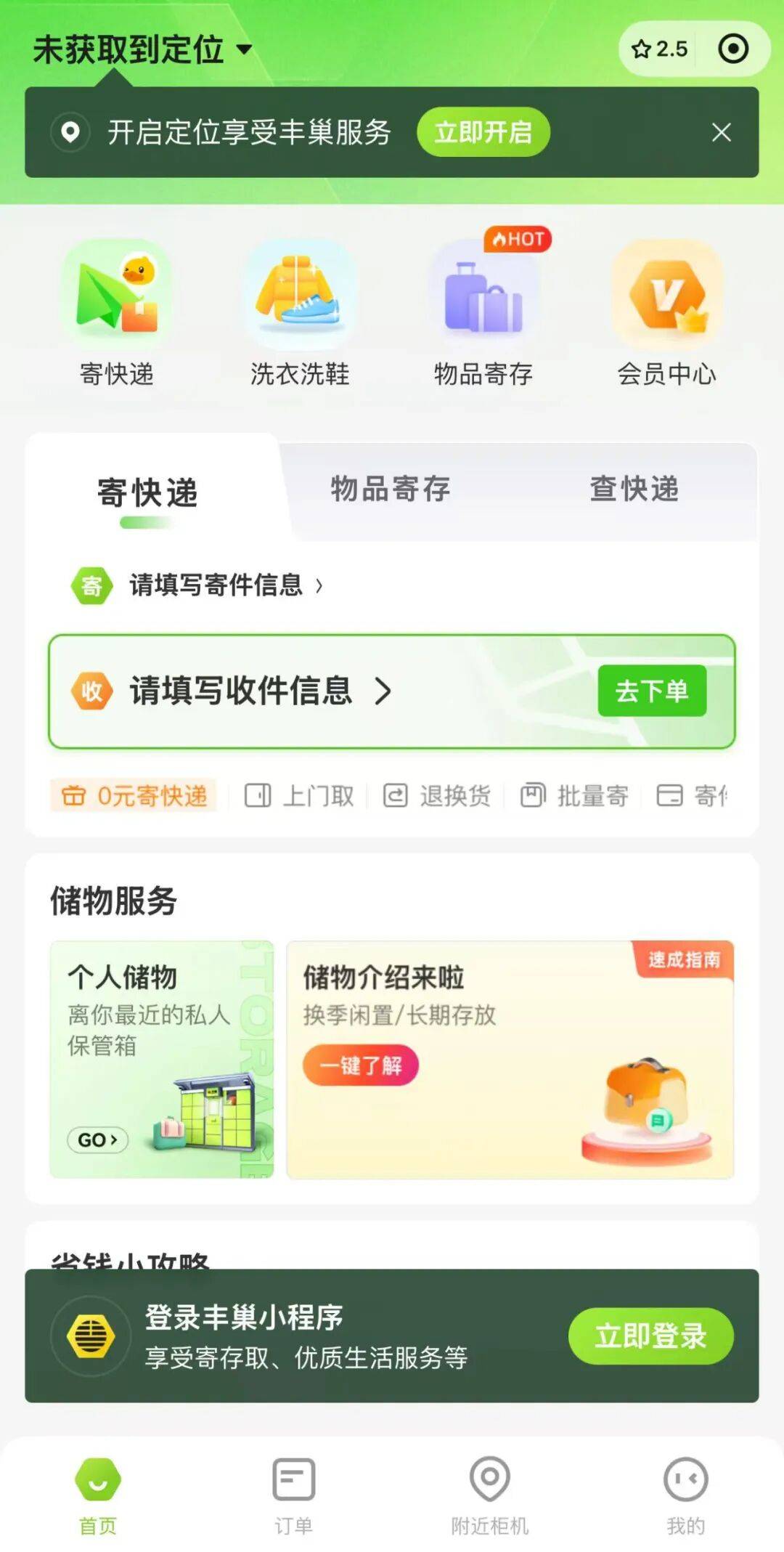 快递小哥逆袭成的CEO，辞职了