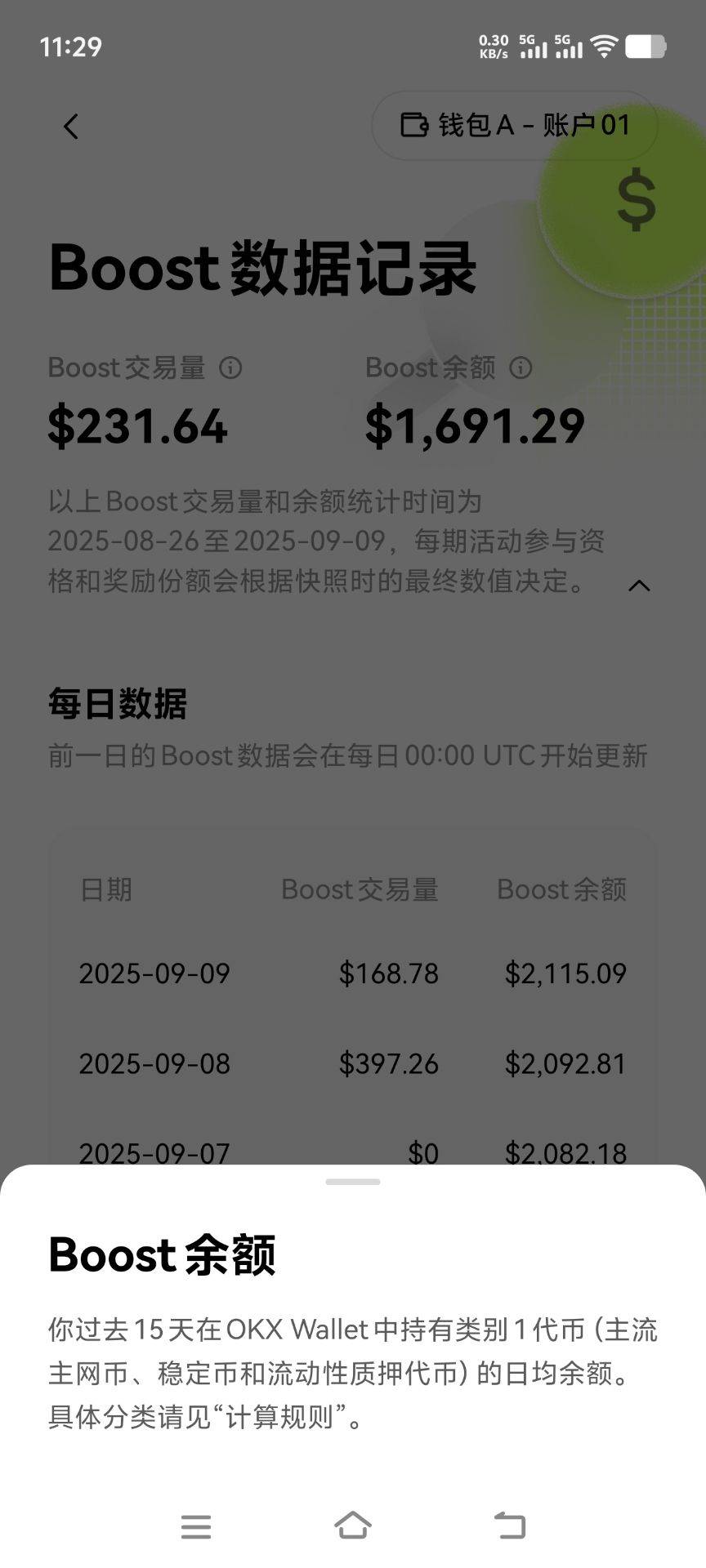 2025币圈实操攻略