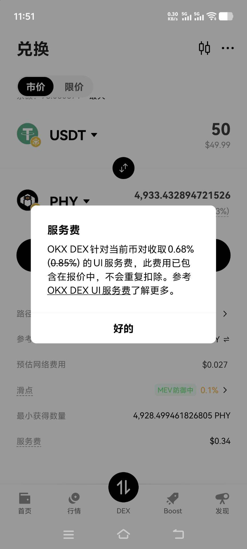 2025币圈实操攻略