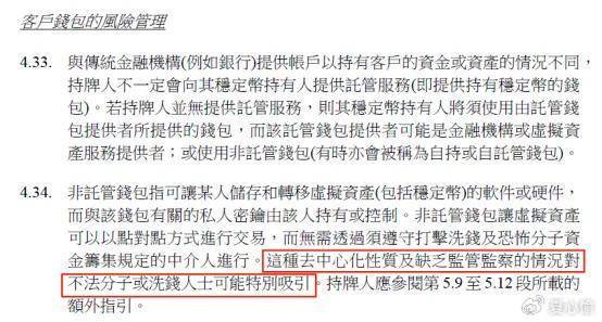 香港稳定币“禁区”浮现，直接洗了币圈牌桌也“降温”了稳定币概念股