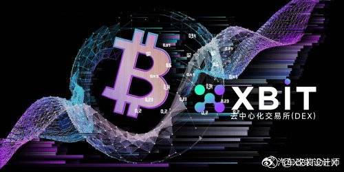 币圈资金链紧张蔓延稳定币生态，XBIT主动重组底层清算规则