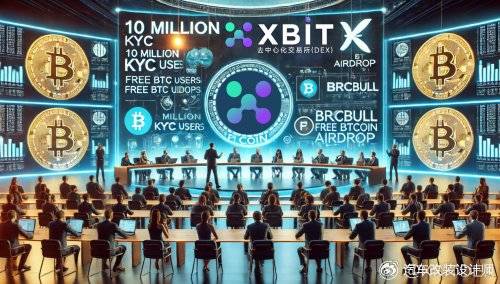 币圈资金链紧张蔓延稳定币生态，XBIT主动重组底层清算规则