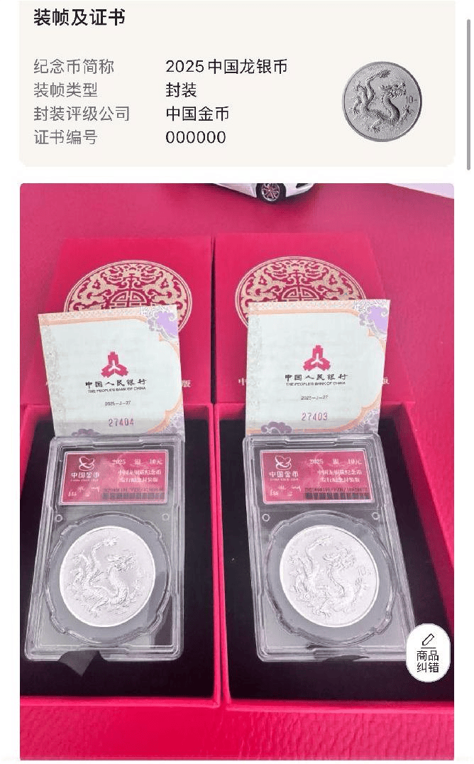 太疯狂！10元银质纪念币被炒到8万多，中国金币集团发布重要提示