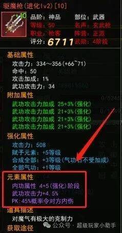 热血江湖手游六大属性石介绍！热血江湖新区还缺江湖币？一招教你拉开差距！