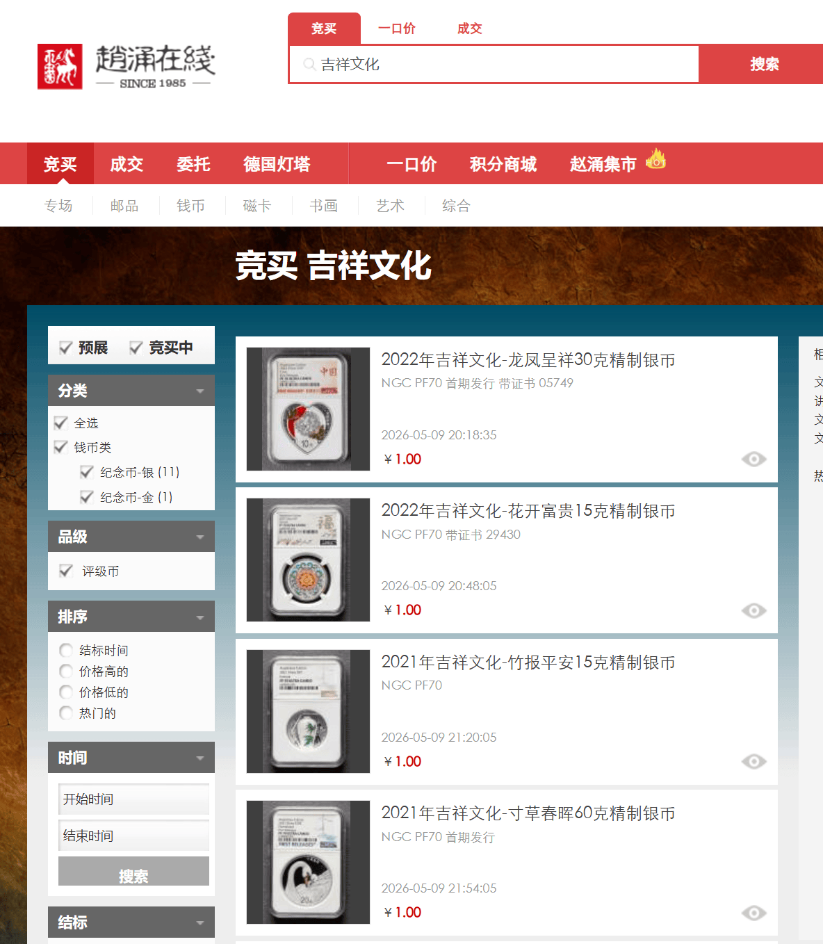 吉祥文化系列币炒疯了！这几枚最具升值潜力！