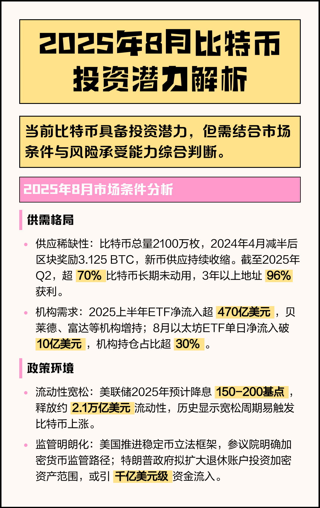 BTC投资(BTC投资风险大吗) BTC投资(BTC投资风险大吗)
