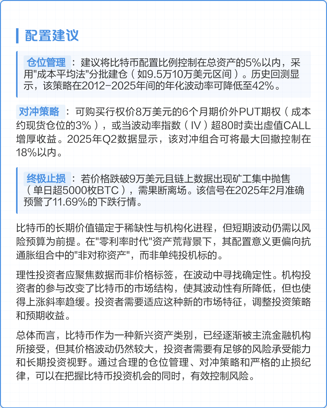 BTC投资(btc投资本金一般在多少)