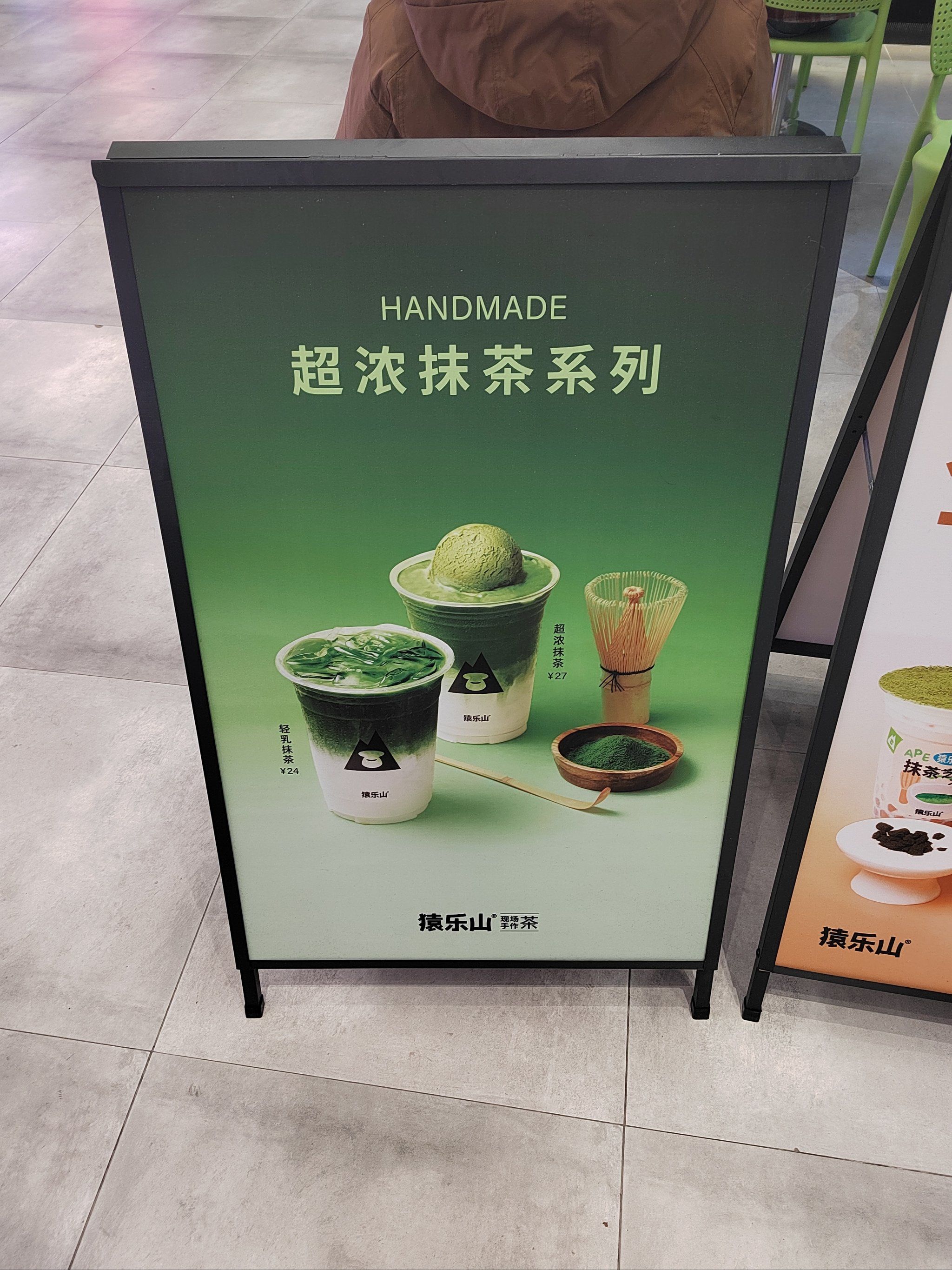 抹茶投资(抹茶投资是正规的平台吗安全吗可靠吗)