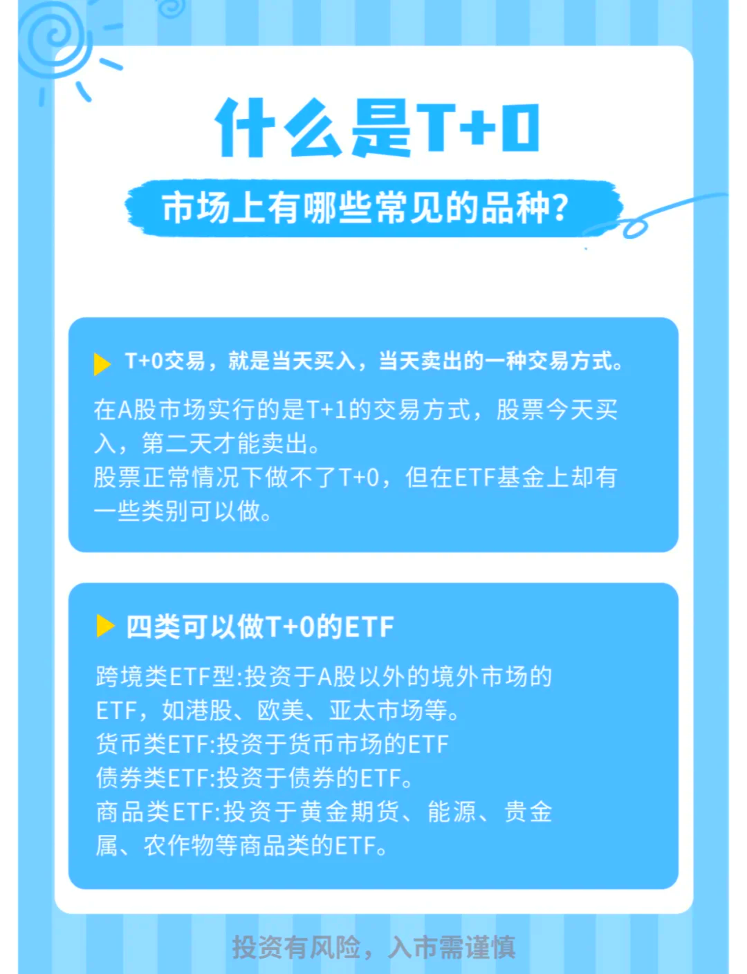 USDT投资(usdt投资风险大吗)