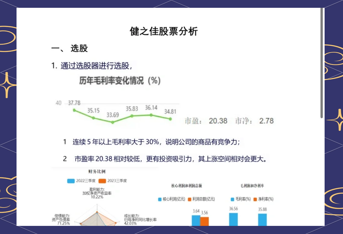 IPFS投资(ipfs投资背景)