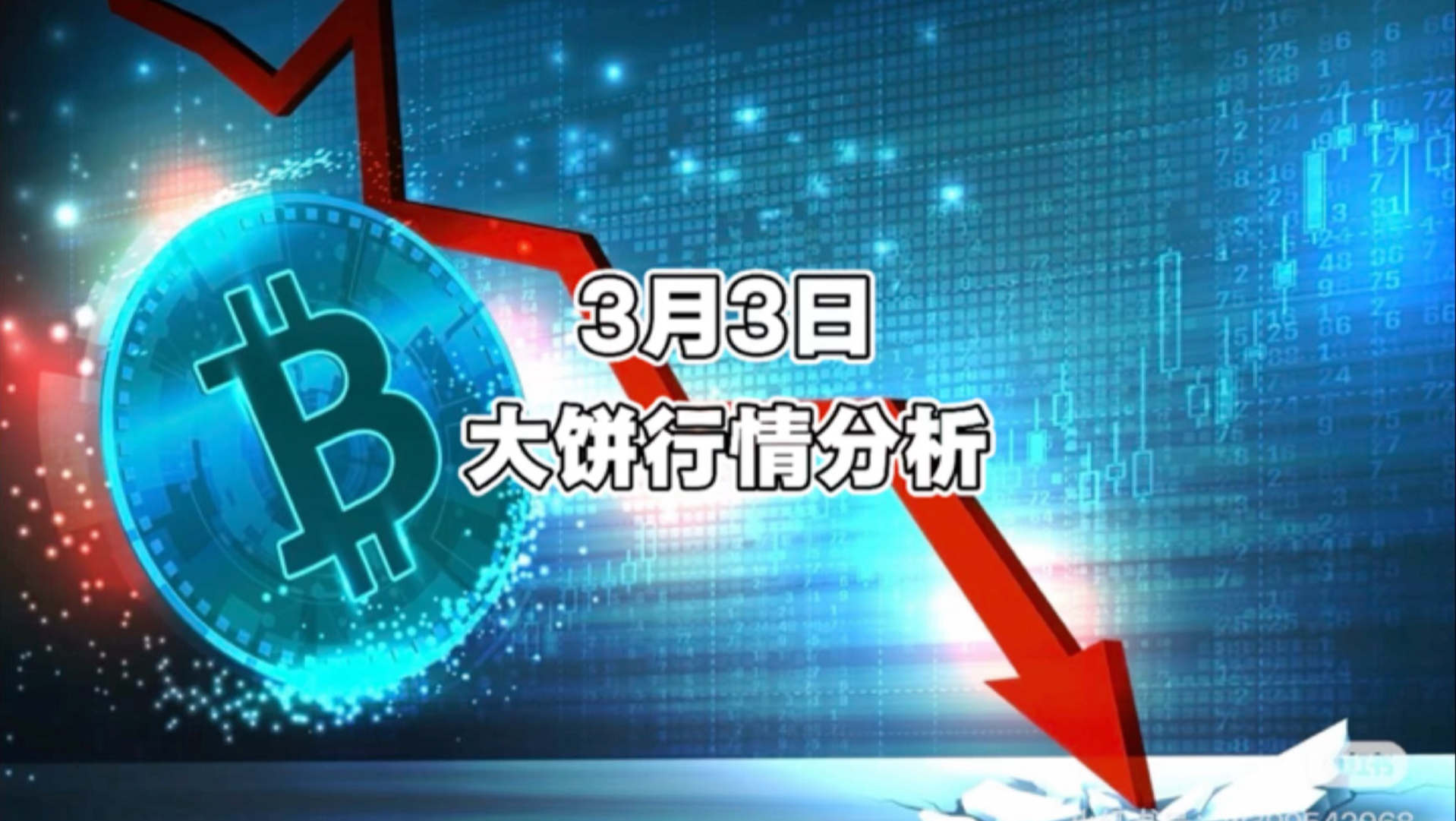 比特币行情(比特币行情预测)