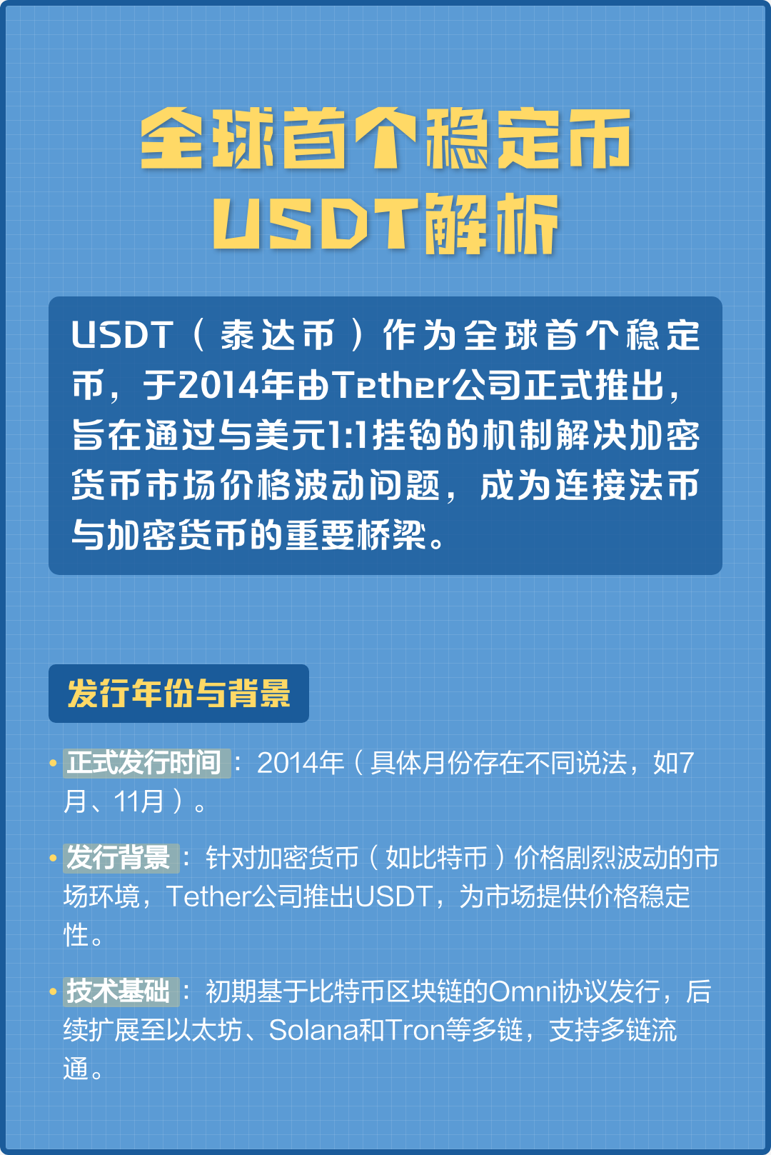 USDT-泰达币网站(泰达币usdt能投资吗)
