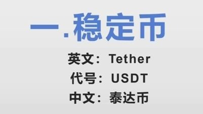 USDT-泰达币网站(泰达币usdt能投资吗) USDT-泰达币网站(泰达币usdt能投资吗)