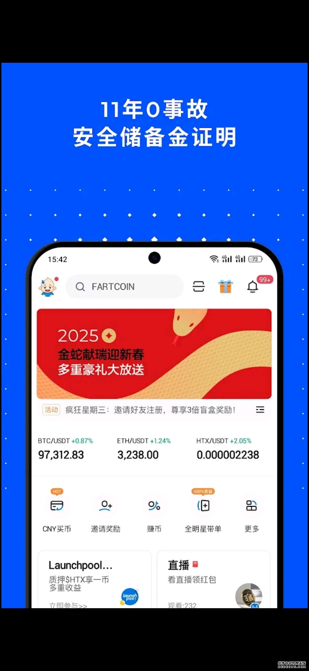 火币网站(火 币 网 登录)